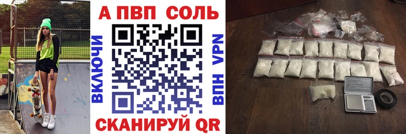 А ПВП Соль  магазин    это состав  Кинешма 