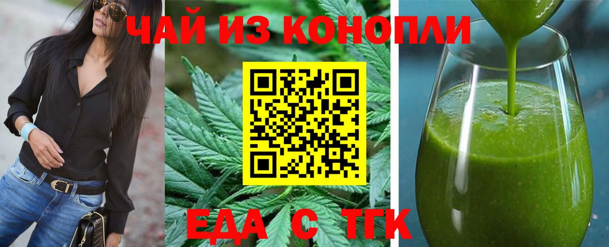 Кинешма  Cannafood конопля  Вход с VPN 
