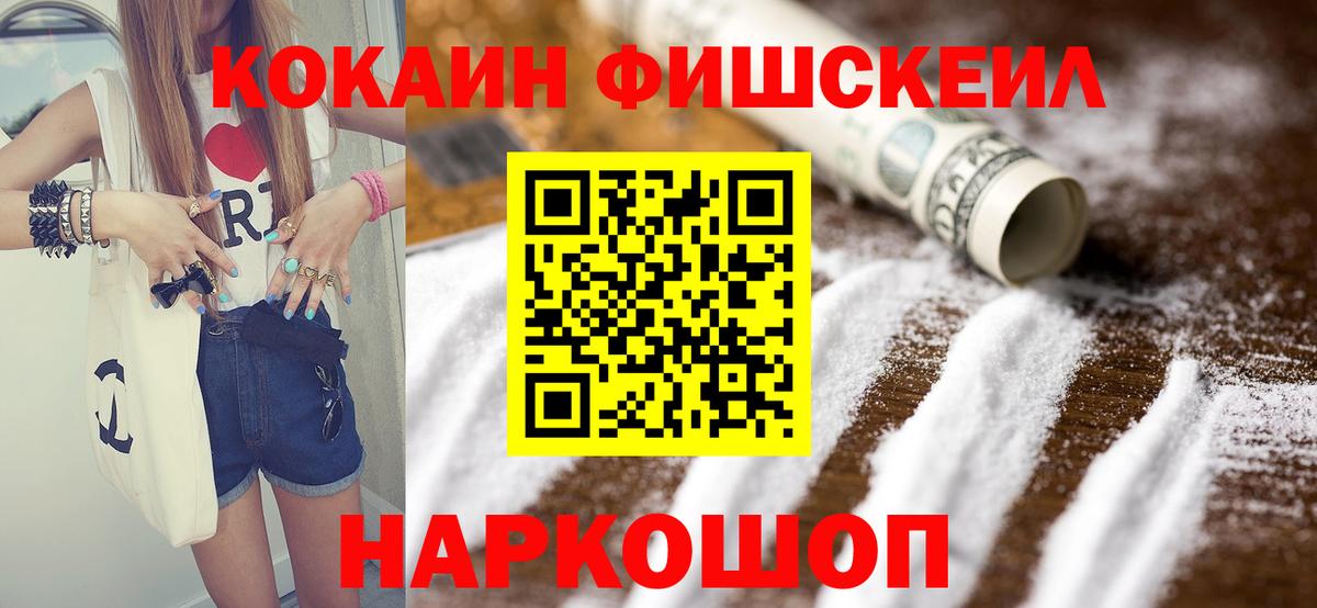 Кинешма  Кокаин VHQ  КОКАИН Эквадор  COCAIN  Вход с VPN 