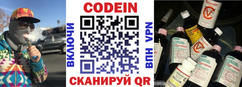 Codein Purple Drank  наркотики  Кинешма 