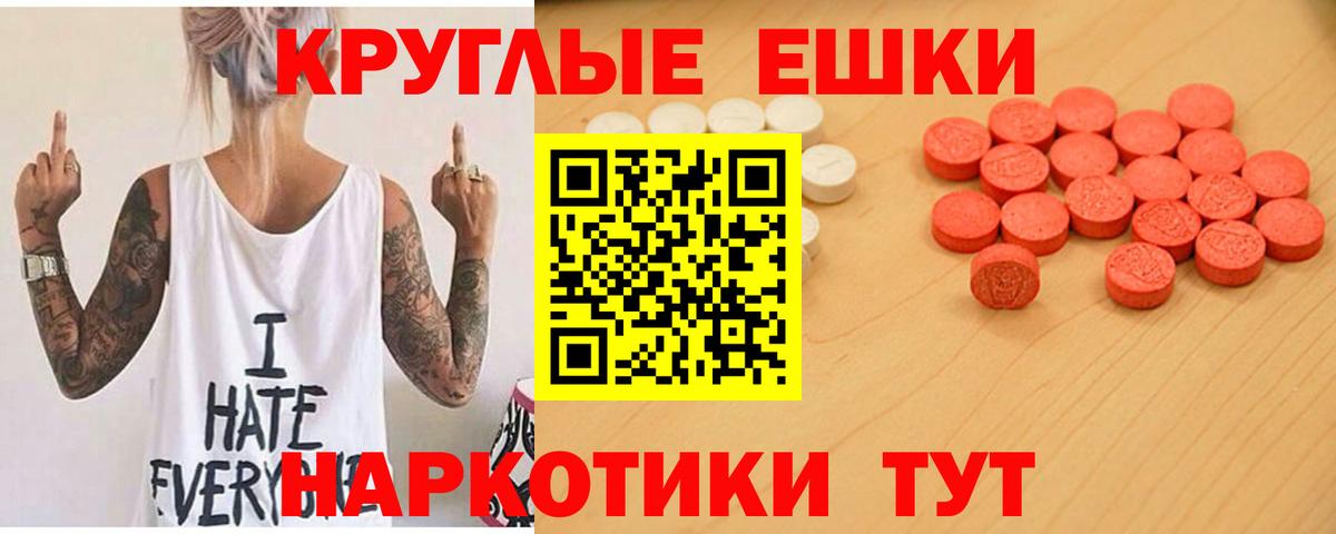 Экстази  Вход с VPN  Кинешма  Ecstasy 280мг  Экстази таблы 