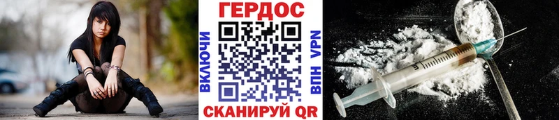 Героин хмурый  Кинешма 