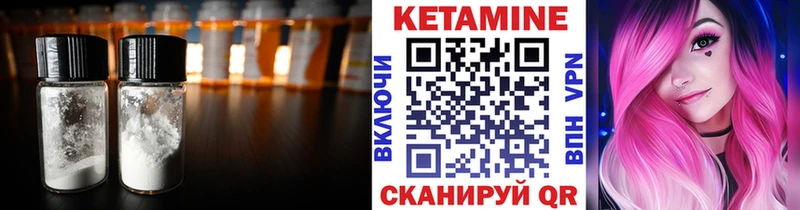 КЕТАМИН VHQ  Кинешма 