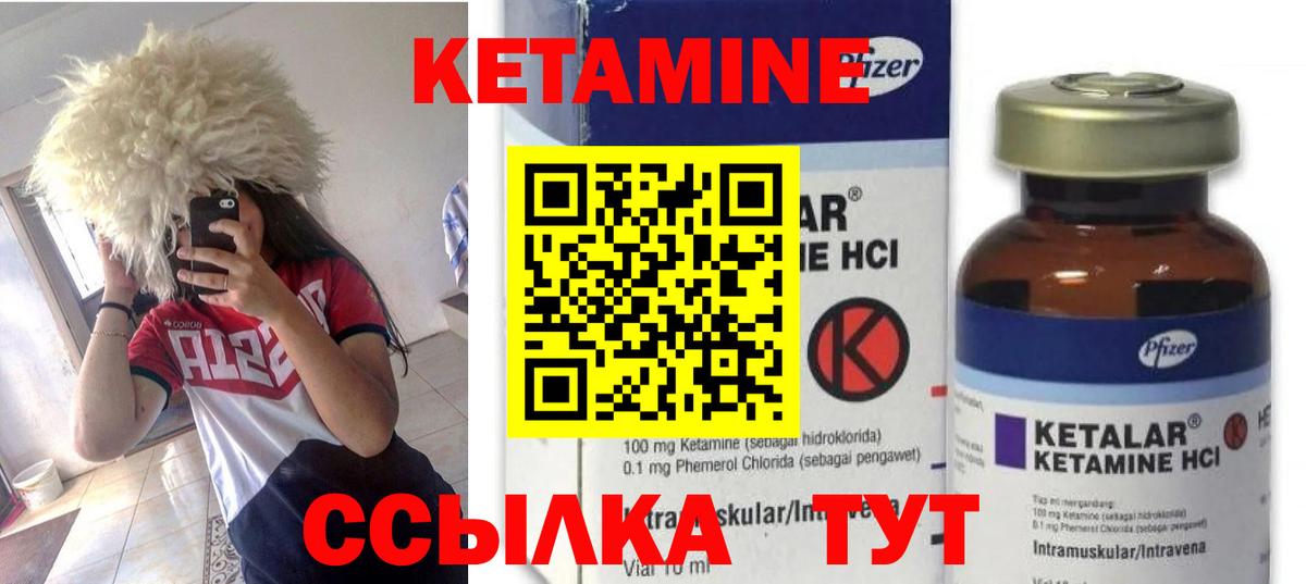 Кинешма  Кетамин ketamine  Вход с VPN 