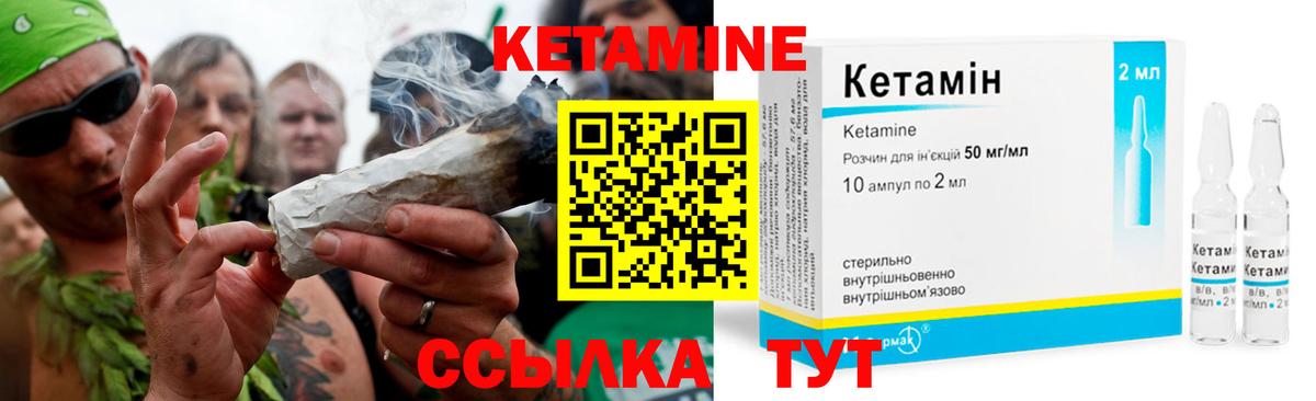КЕТАМИН ketamine Кинешма