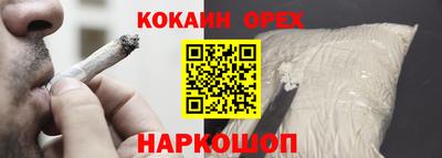 бутик Гуково