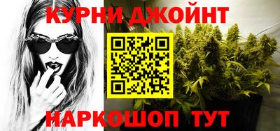 бутик Гуково