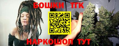бутик Гуково
