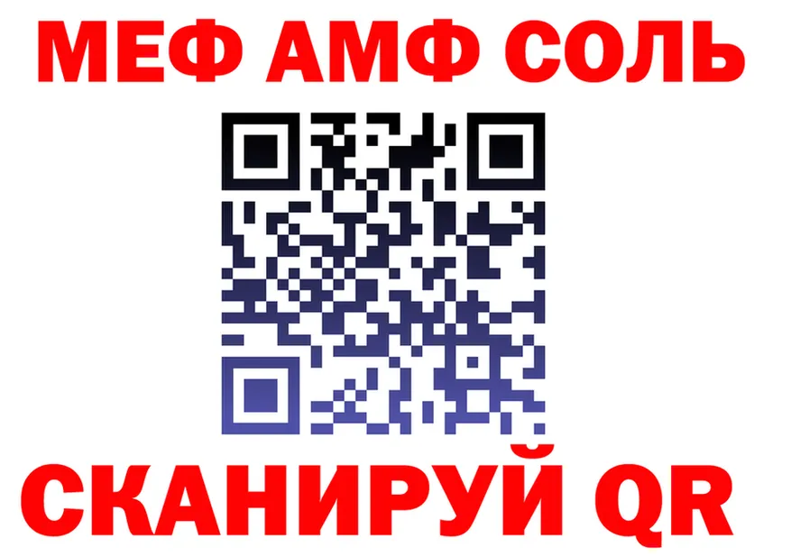 АМФ Розовый ССЫЛКА это MEGA Кинешма