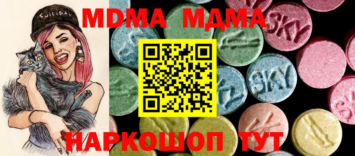 МДМА VHQ Кинешма