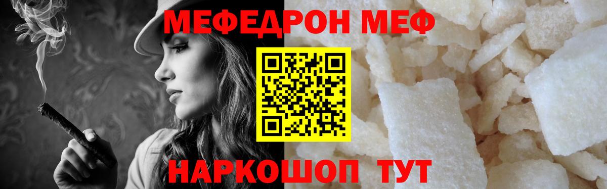 МЕФ  Мефедрон  Кинешма  Вход с VPN  МЕФ 4 MMC 