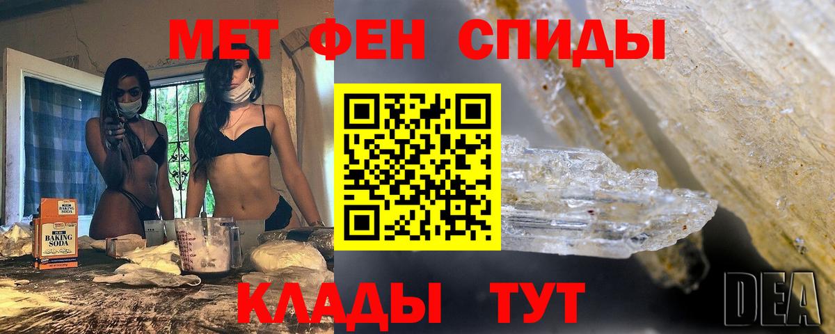 Метамфетамин Декстрометамфетамин 99.9%  Вход с VPN  Кинешма 