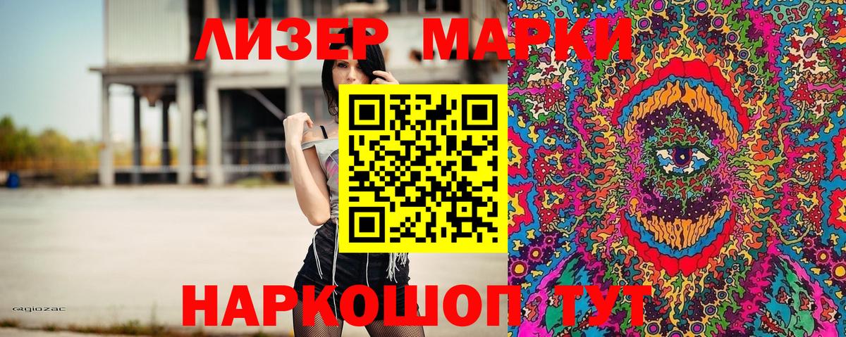 Наркотические марки 1,5мг Кинешма