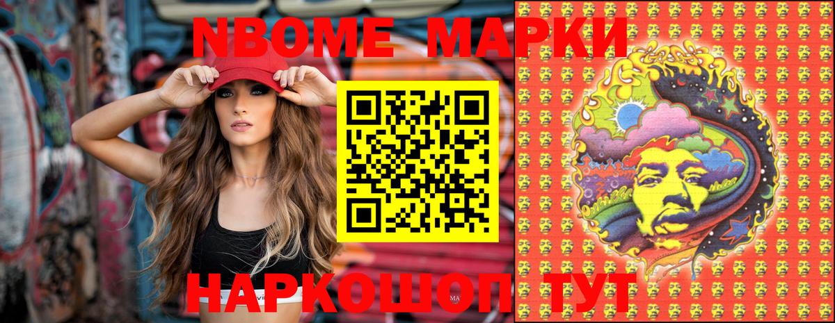Кинешма  Марки 25I-NBOMe 1,5мг  Вход с VPN  Марки NBOMe  Марки 25I-NBOMe 1,5мг 