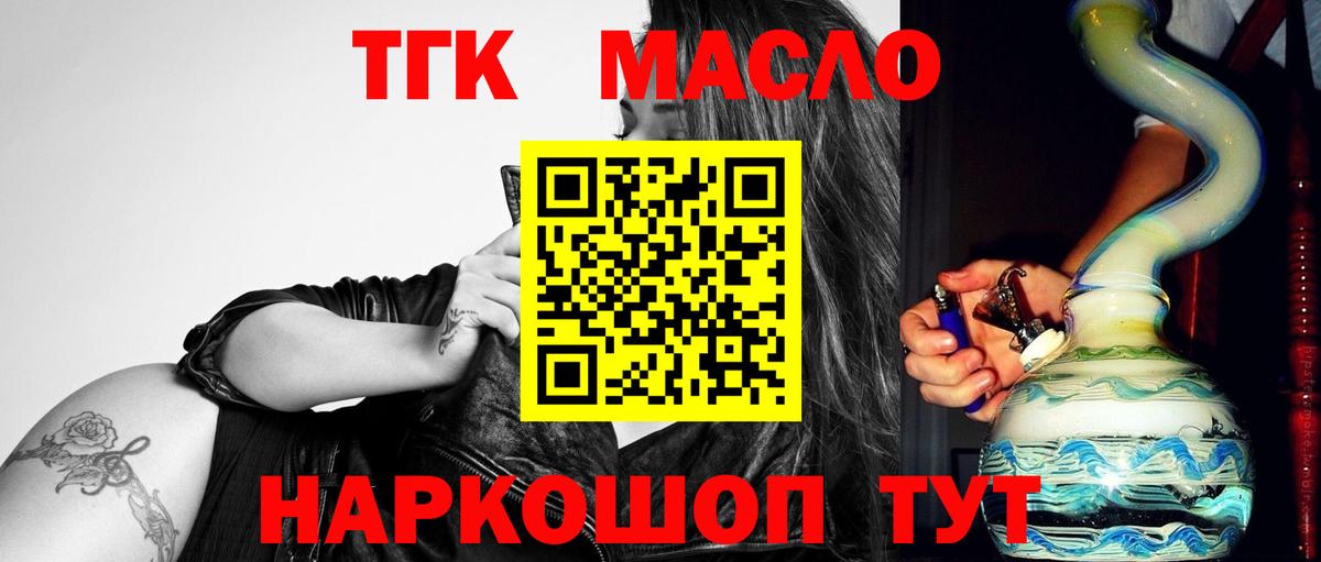 ТГК жижа Кинешма