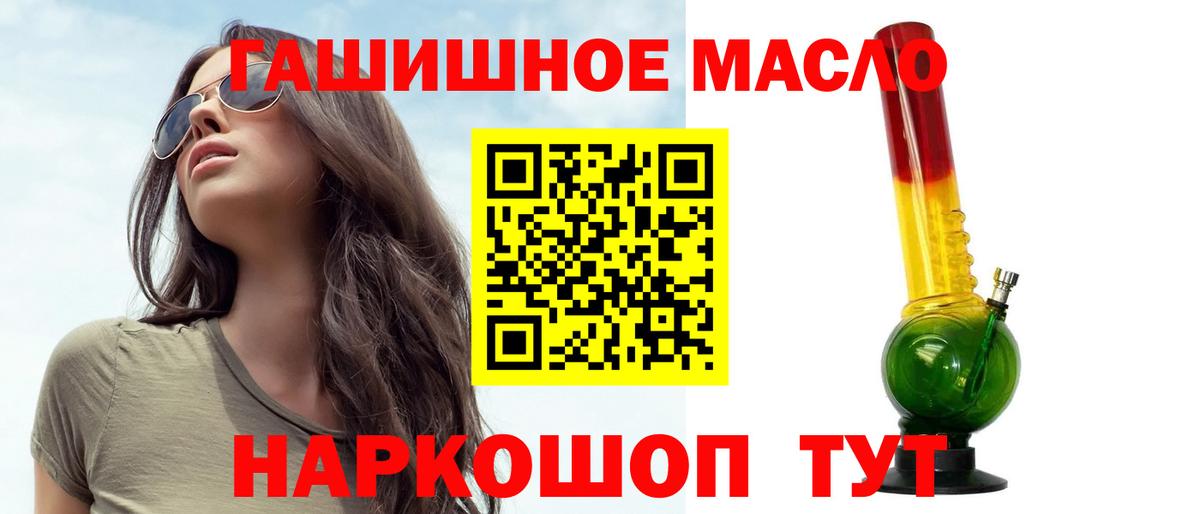 Дистиллят ТГК концентрат  Вход с VPN  Кинешма  ТГК концентрат 
