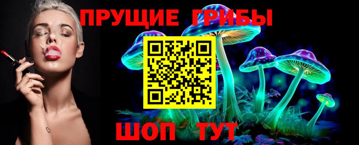 Галлюциногенные грибы мухоморы  Вход с VPN  Псилоцибиновые грибы мицелий  Кинешма 